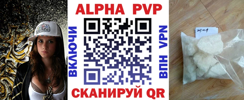 Alfa_PVP VHQ  OMG зеркало  дарк нет какой сайт  Новохопёрск 