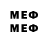 ЭКСТАЗИ круглые Meerima
